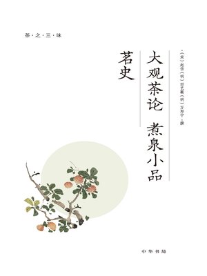 中华书局出品- Halifax Public Libraries - OverDrive